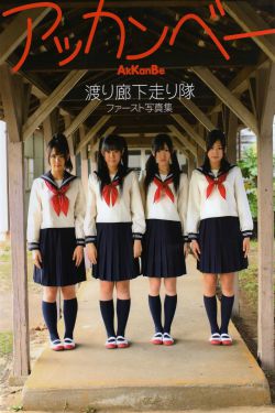 一女五夫